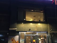 门面-小湘旺臭鳜鱼·新湘菜(马连道路店)
