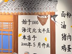 -鸿毛饺子(紫竹桥店)