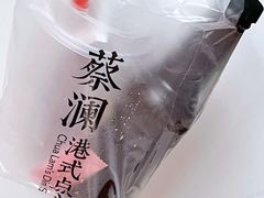 蔡澜奶茶-蔡澜点心·粤菜(月星环球港店)