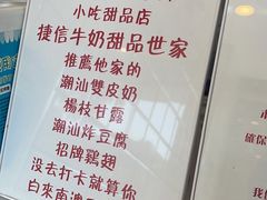 -南澳岛打卡果汁冰公司