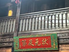 -芸南道·过桥米线(昆明老街旗舰店)