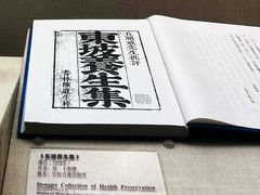 -广东中医药博物馆