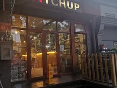 门面-KATCHUP
