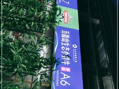 -五指山生态小黄牛(皮皮虾海鲜广场店)