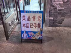 -张包铺(道外店)