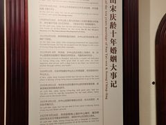-上海孙中山故居纪念馆