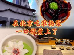 -蘇锦宴·淮扬菜烤鸭·小院(三元桥霄云路店)