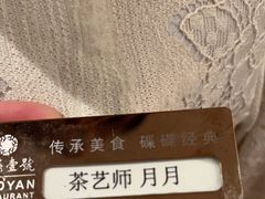 -宝燕壹号景观餐厅(龙盛国际商业广场店)