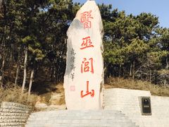 -医巫闾山