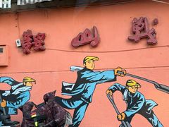 -鞍山戰