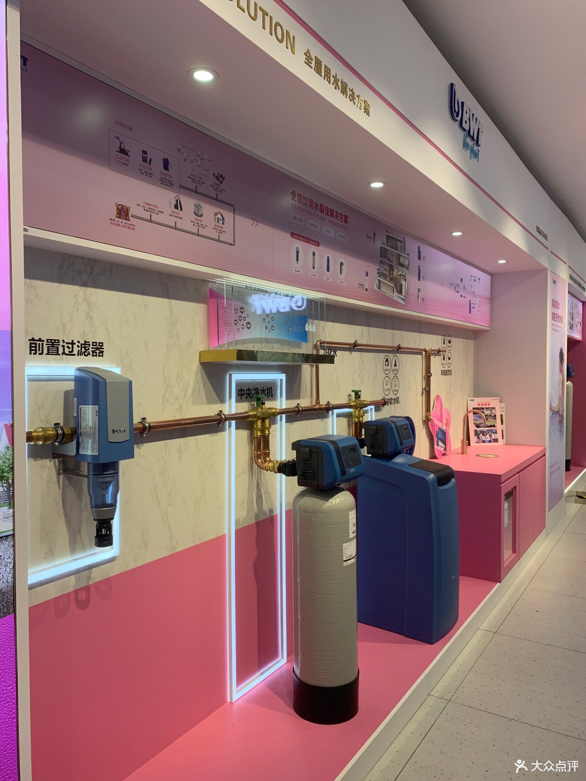 bwt德国倍世净水直营总店(家饰佳店)