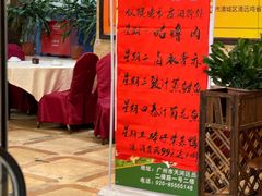 -荔枝楼酒家(员村东璟店)