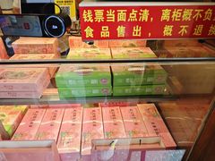 -矮子馅饼(大成路店)