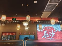 -恰饭·老长沙市井菜(天河客运站店)
