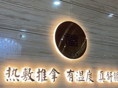 -筋骨堂热敷推拿按摩(招商花园城店)