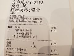 -永和大王(广渠店)