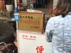 -大个子蒸饭