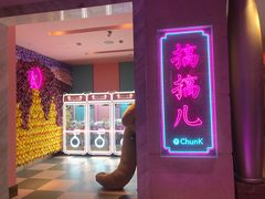 -纯K(西湖店)