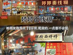 -临家闽南菜(宝洲路店)