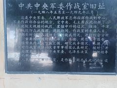 -西柏坡纪念馆
