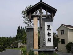 -东梓关景区村庄
