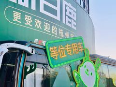-新白鹿餐厅(松江开元地中海店)