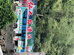 -仙人谷漂流景区