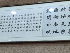 -面尚香关中面馆(盛龙广场总店)