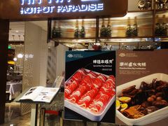 -鼎鼎香·港式火锅(北京SKP店)