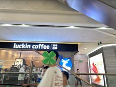 -瑞幸咖啡(番禺万达广场店)
