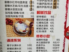 -三爷糟粕醋·鲜鱼汤·海南特色小吃(新华南路店)