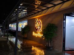 -粤西稻里(富力路店)