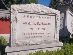 -崂山仰口游览区