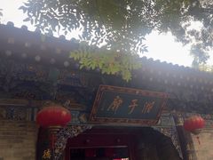 -湘子庙