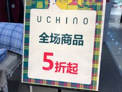 -伊势丹(现代城店)