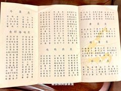 菜单-丰泽园饭店