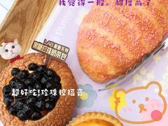 -好利来(乐堤港店)