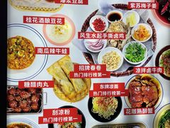 -东排食堂长沙小吃大排档(五一广场店)