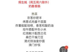 菜单-上海锦江汤臣洲际大酒店壹阶层