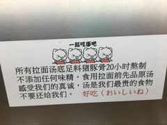 -雷门拉面·现熬骨汤(凯德来福士店)