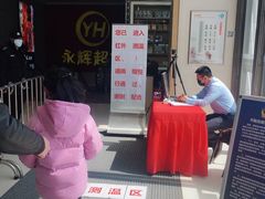 -万达广场(松江店)