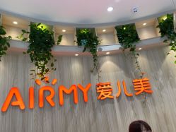 -爱儿美儿童摄影(奥森公园店)