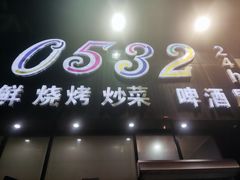 门面-0532啤酒屋