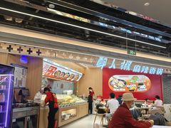 -醉人椒麻辣香锅(王府井喜悦店)
