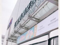 -红星美凯龙北京至尊MALL(东四环中路店)