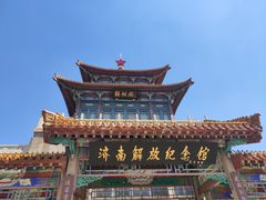 -解放阁