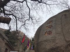 -青岛崂山太清宫