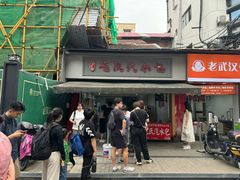 -毛氏汽水包(山海关路店)