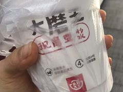 -永和大王(中关二店)