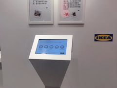-IKEA宜家家居(南京商场)
